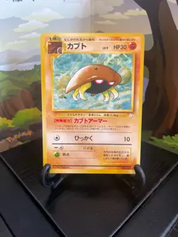 Kabuto No. 140 Fossil - Pokemon TCG - Japanese - Image 1