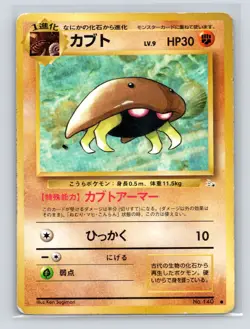 Pokemon TCG Kabuto Mystery of the Fossils Normal HP - Image 1