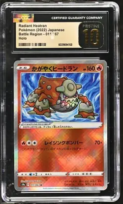 ???? CGC 10 Pristine Radiant Heatran 011/067 Pokemon 2022 Battle Region - Image 1
