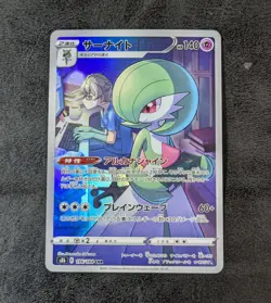 NM - Pokemon Card Game TCG Gardevoir s8b 196/184 CHR Holo Japanese - Image 1