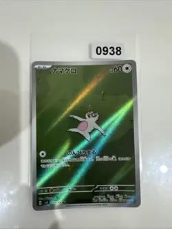Slakoth AR 117/106 sv8 Super Electric Breaker Pokemon Card Game Japanese NM - Image 1