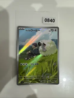 Hop's Wooloo 112/100 AR SV9 Battle Partners Japanese Pokemon Card TCG - Image 1
