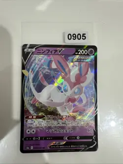 Sylveon V RR 074/184 S8b VMAX Climax - Pokemon Card Japanese - Image 1
