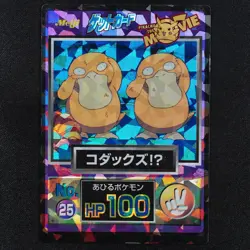 Pokemon Card Psyducks 25 Meiji Get Card Nintendo 1998 Japanese Holo Prism F3010 - Image 2