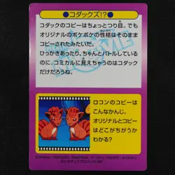 Pokemon Card Psyducks 25 Meiji Get Card Nintendo 1998 Japanese Holo Prism F3010 - Image 3
