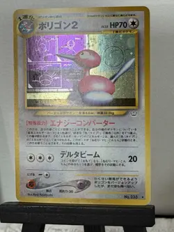 [NM] Porygon2 Pokemon Card Japanese No.233 Neo Revelation Vintage Holo tcg - Image 2