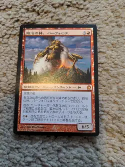 Purphoros, God of the Forge Theros NM Japanese Magic the Gathering! - Image 1
