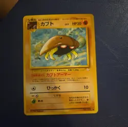 Kabuto No. 140 Fossil Pokemon Japanese Common 1997 - Image 1