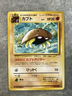 Kabuto No. 140 1997 Light Played Pokemon Fossil Set Japanese 2 - Image 1