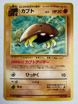 Kabuto Vintage Pokemon TCG Japanese Mystery of the Fossils - NM - Image 1