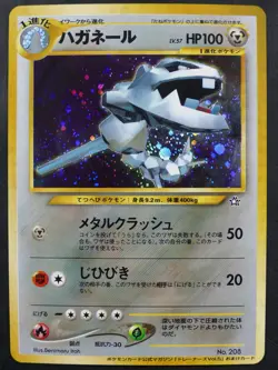 Pokemon No.208 Steelix Holo Neo Genesis Promo Japanese Excellent - Image 1