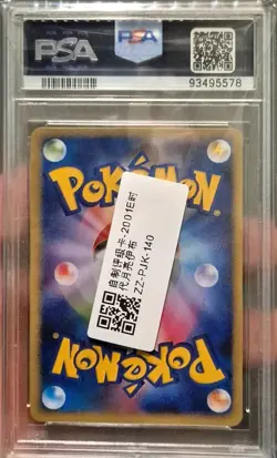 2001 Pokemon Japanese VS Karen’s Umbreon Holo 1st Edition PSA 10 GEM MINT #091 E - Image 2