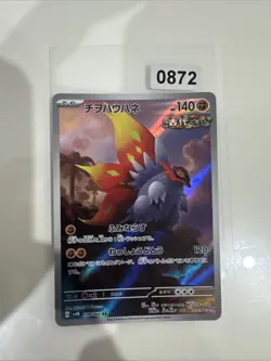 Slither Wing AR 074/066 SV4K Ancient Roar Pokemon Karte Japanisch 2023 NM - Image 1