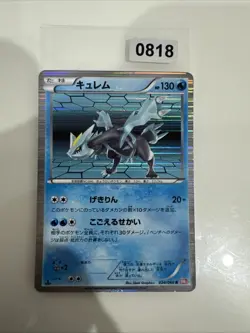 2011 POKEMON JAPANESE BW2 RED COLLECTION Kyurem Holo 024/066 1ST EDITION - Image 1