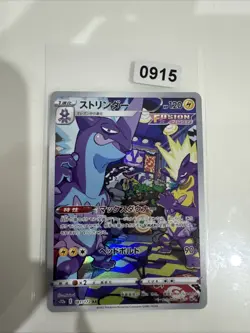 Pokemon Toxtricity 181/172 AR s12a Japanese VSTAR Universe Pack Fresh - Image 1