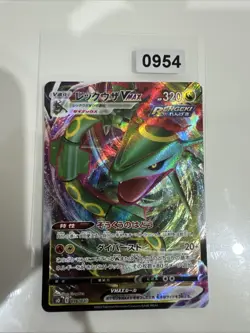 Pokemon Rayquaza VMAX Holo 016/030 SO Charizard VSTAR vs Rayquaza VMAX Specia... - Image 1