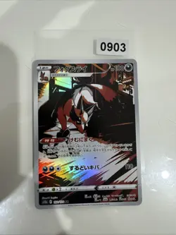 Pokemon Thievul 192/172 AR s12a Japanese VSTAR Universe UK SELLER Pack Fresh - Image 1