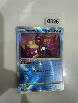 Pokemon Radiant Greninja VSTAR Universe s12a 033/172 - Japanese (nm) *UK Seller* - Image 1