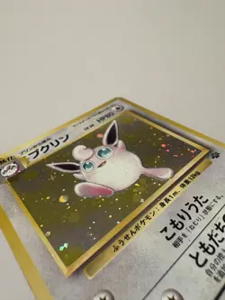 Pokemon | Wigglytuff - 40 - Rare Jungle Holo - Japanese - LP - Image 3