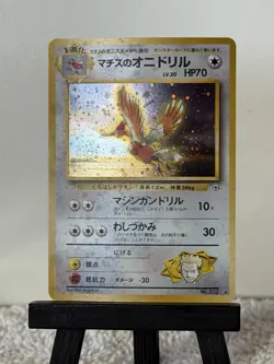 LT. SURGE'S FEAROW NO. 022 GYM HEROES POKEMON JAPANESE HOLO RARE Vintage - Image 1