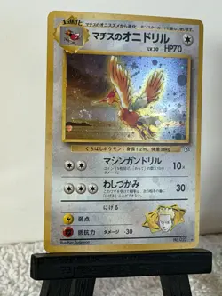LT. SURGE'S FEAROW NO. 022 GYM HEROES POKEMON JAPANESE HOLO RARE Vintage - Image 2