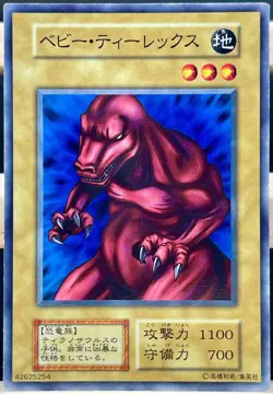 Yu Gi Oh! Little D Japanese -No Ref Common 1999 Booster2 old school - Image 1