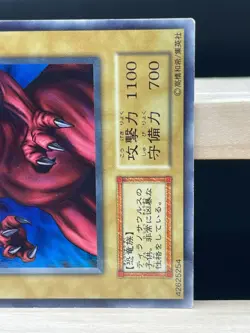 Yu Gi Oh! Little D Japanese -No Ref Common 1999 Booster2 old school - Image 2