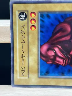 Yu Gi Oh! Little D Japanese -No Ref Common 1999 Booster2 old school - Image 3