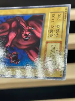 Yu Gi Oh! Little D Japanese -No Ref Common 1999 Booster2 old school - Image 4
