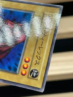 Yu Gi Oh! Little D Japanese -No Ref Common 1999 Booster2 old school - Image 5