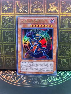 307-010 Yugioh - Dark Magician of Chaos Ultra Rare NM - Image 1