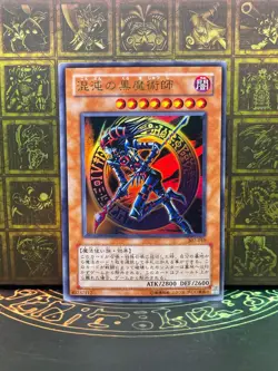 307-010 Yugioh - Dark Magician of Chaos Ultra Rare NM - Image 2
