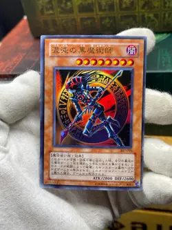 307-010 Yugioh - Dark Magician of Chaos Ultra Rare NM - Image 3