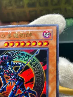 307-010 Yugioh - Dark Magician of Chaos Ultra Rare NM - Image 5