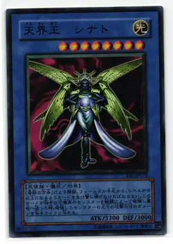 Shinato, King Of A Higher Plane Super Rare | EE1-JP178 | Yu-Gi-Oh Card - Image 1
