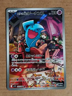 Pokemon Cards Rocket's Wobbuff AR 103/098 The Glory of Team Rocket sv10 Japanese - Image 1