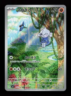 Meditite 111/102 SV7: Stellar Miracle Japanese Pokemon Card - Image 1