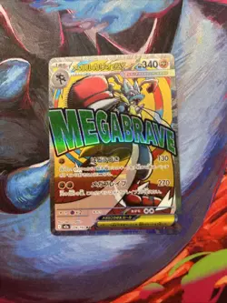 MEGA Lucario ex MA 228/193 MEGA Dream ex M2a Japanese Pokemon Card TCG 2025 NM - Image 1