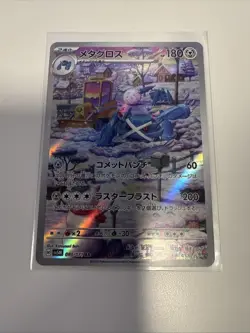 Metagross AR 080/071 Sv5m Cyber Judge Holo Japanese Pokemon Card -NM- - Image 1
