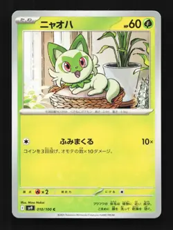 Sprigatito 010/100 NM Battle Partners Japanese Pokemon Card TCG - Image 1