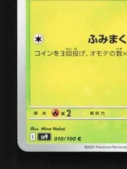 Sprigatito 010/100 NM Battle Partners Japanese Pokemon Card TCG - Image 2