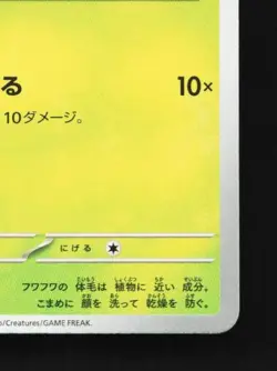 Sprigatito 010/100 NM Battle Partners Japanese Pokemon Card TCG - Image 3