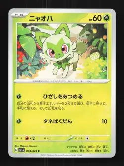 Sprigatito 004/073 NM Triplet Beat Japanese Pokemon Card TCG - Image 1
