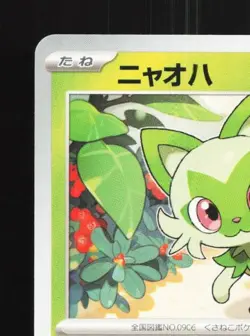 Sprigatito 004/073 NM Triplet Beat Japanese Pokemon Card TCG - Image 4