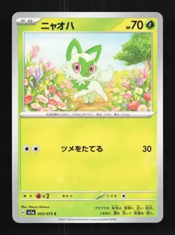 Sprigatito 005/073 NM Triplet Beat Japanese Pokemon Card TCG - Image 1