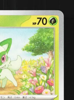 Sprigatito 005/073 NM Triplet Beat Japanese Pokemon Card TCG - Image 5