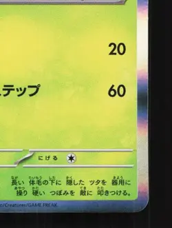 Floragato 005/023 NM Sprigatito Lucario Starter Set ex Japanese Pokemon Card TCG - Image 3