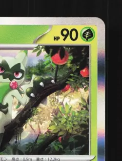 Floragato 005/023 NM Sprigatito Lucario Starter Set ex Japanese Pokemon Card TCG - Image 5