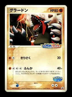 [MP] Groudon Japanese PokePark Promotional Card 042/PCG-P Pokemon A - Image 1