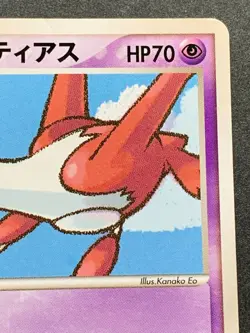 Pokemon card Pokepark's Latias 005/009 PROMO 2005 Japanese Nintendo VERY RARE - Image 3